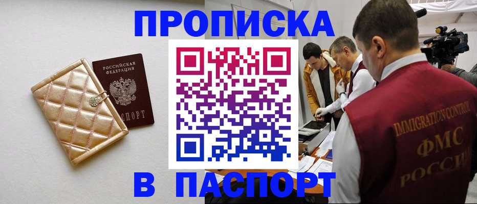 временная регистрация законно в Боготоле