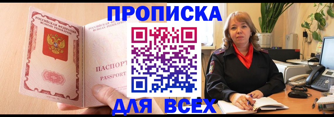 временная регистрация поиск в Боготоле